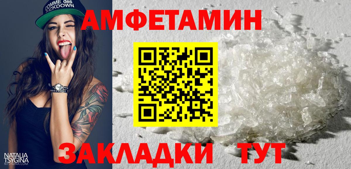 АМФ Розовый Кондопога