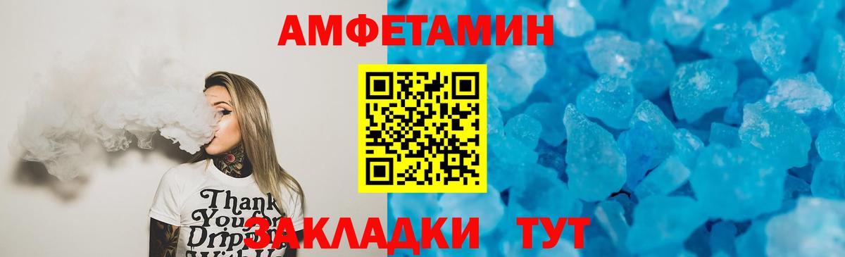 Кондопога  Amphetamine Premium  Вход с VPN 