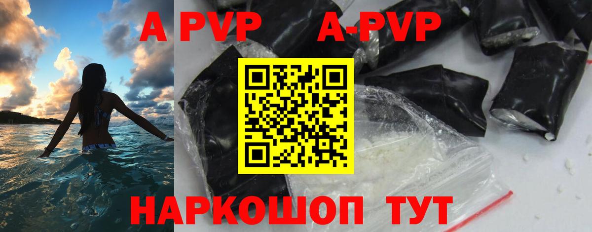 Alpha-PVP СК  Alpha-PVP Соль  APVP  Кондопога  Вход с VPN  A-PVP Crystall 