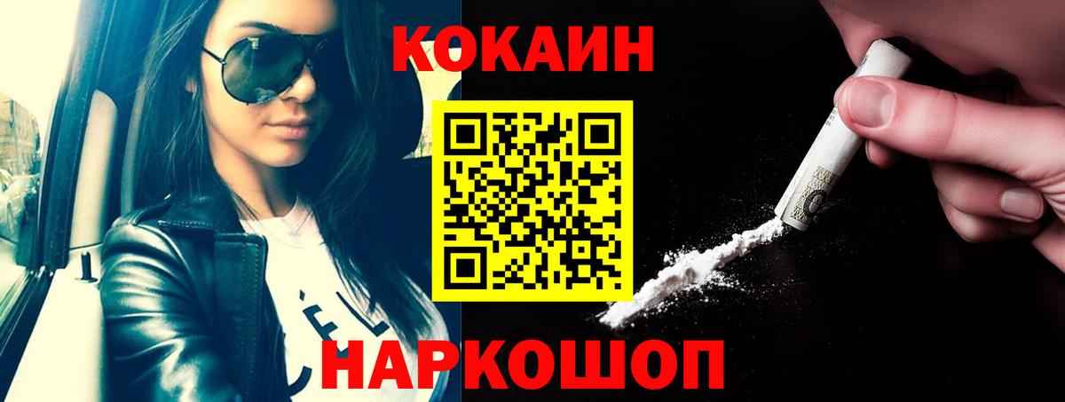 Кокаин Columbia  Cocaine Боливия  Кондопога  COCAIN  Вход с VPN 