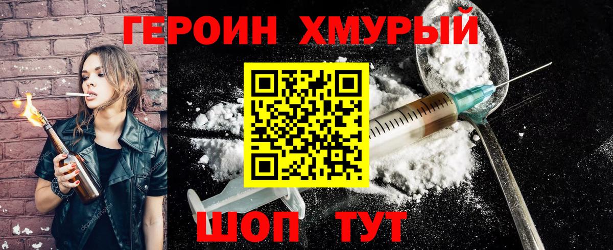 Кондопога  ГЕРОИН Heroin  Вход с VPN 