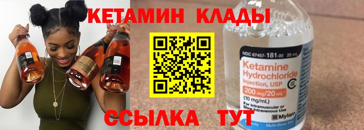 Кетамин VHQ Кондопога