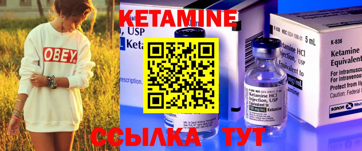 Кондопога  Кетамин ketamine  Вход с VPN 