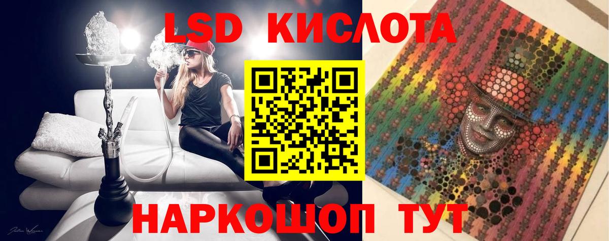 Лсд 25 экстази кислота Кондопога