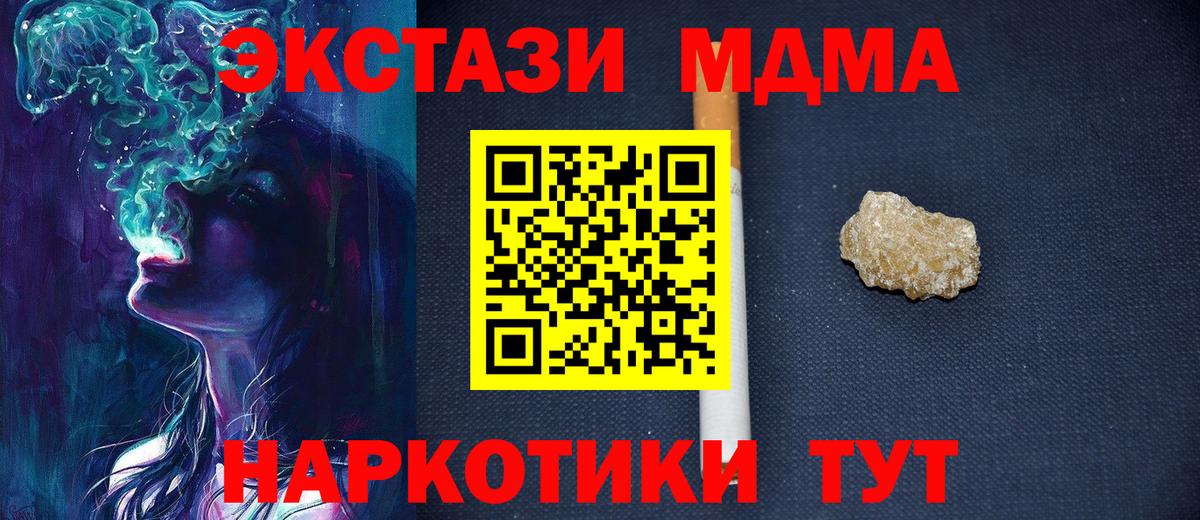 MDMA молли  Вход с VPN  MDMA  Кондопога  МДМА кристаллы 