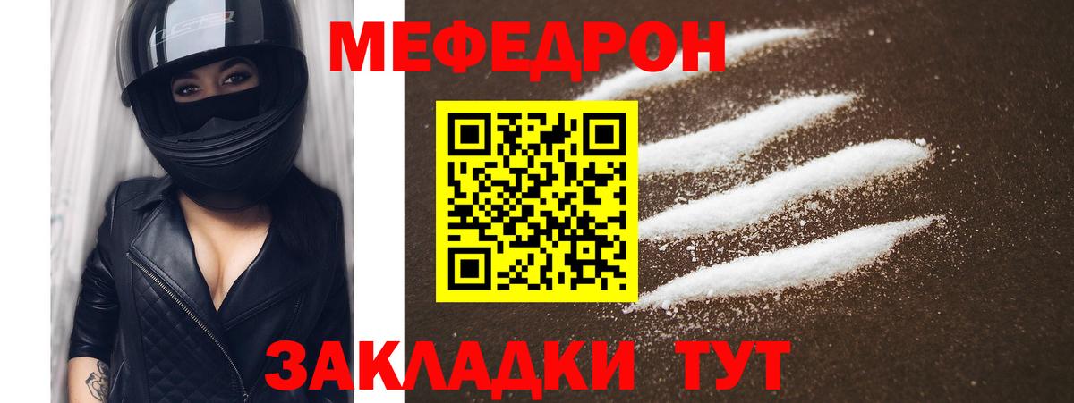 Меф mephedrone  Мефедрон мука  МЯУ-МЯУ  Кондопога  Вход с VPN 