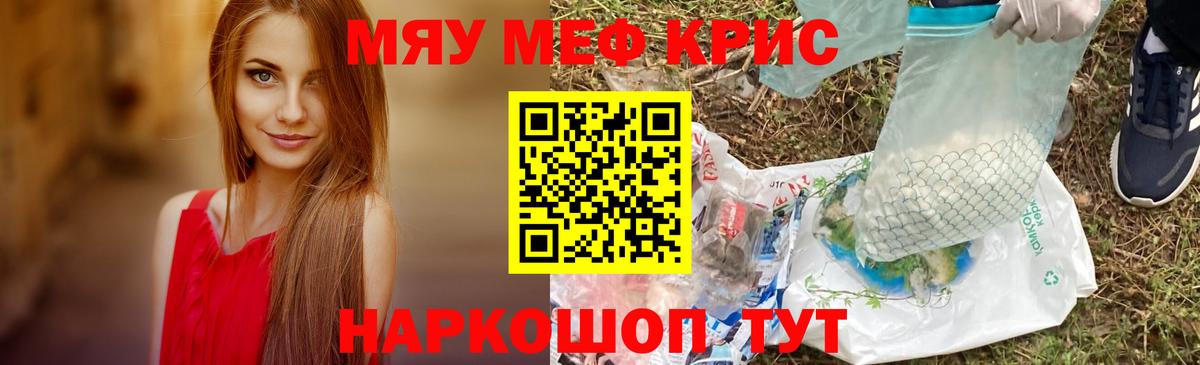 Мефедрон Кондопога