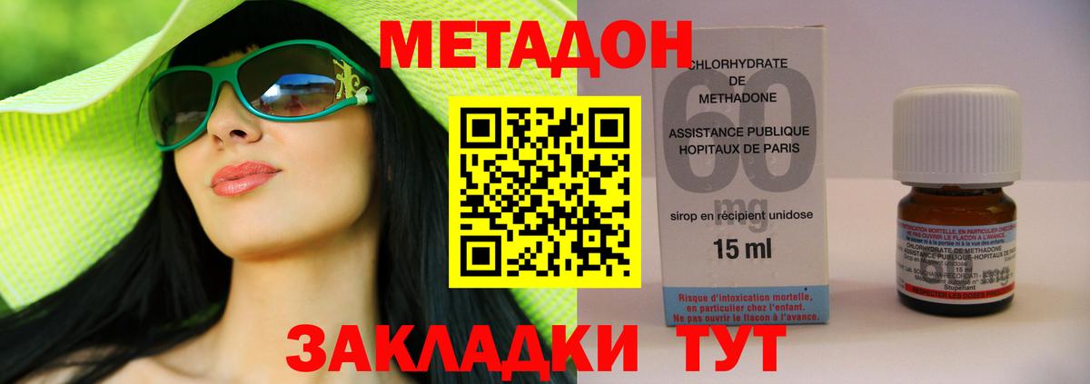 Метадон methadone  Вход с VPN  Кондопога 