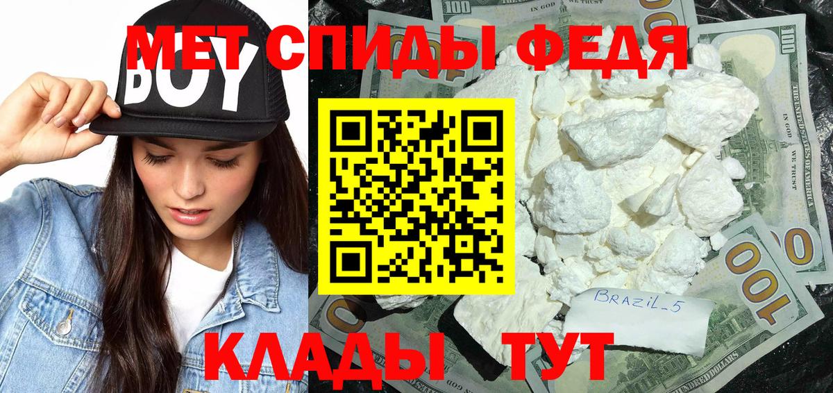 МЕТАМФЕТАМИН витя Кондопога