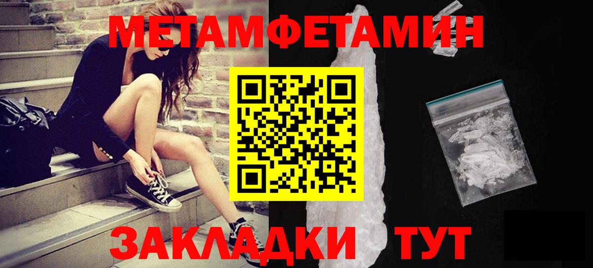 Кондопога  Метамфетамин Декстрометамфетамин 99.9%  Вход с VPN 